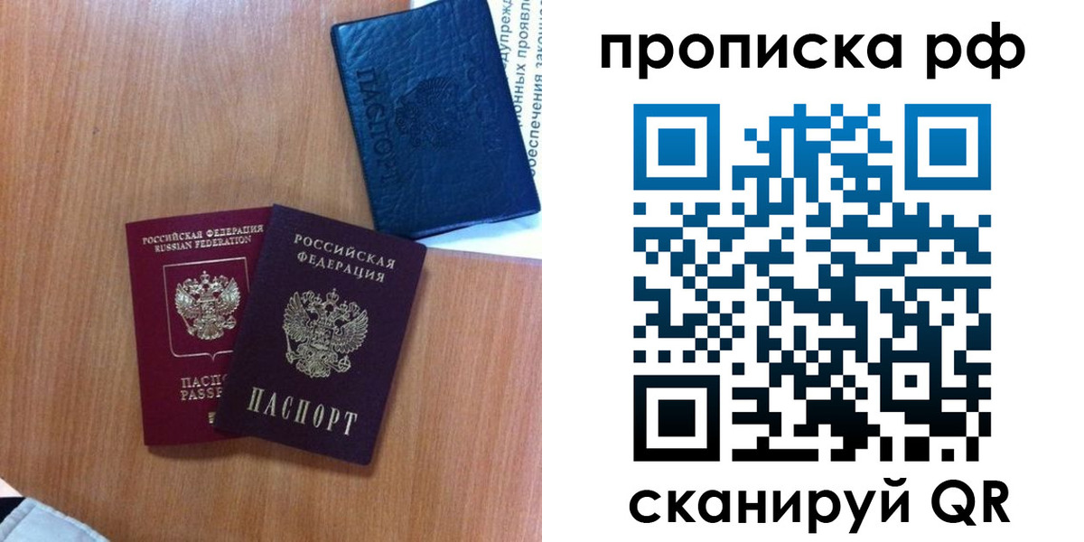 временная регистрация собственник в Ишимбае