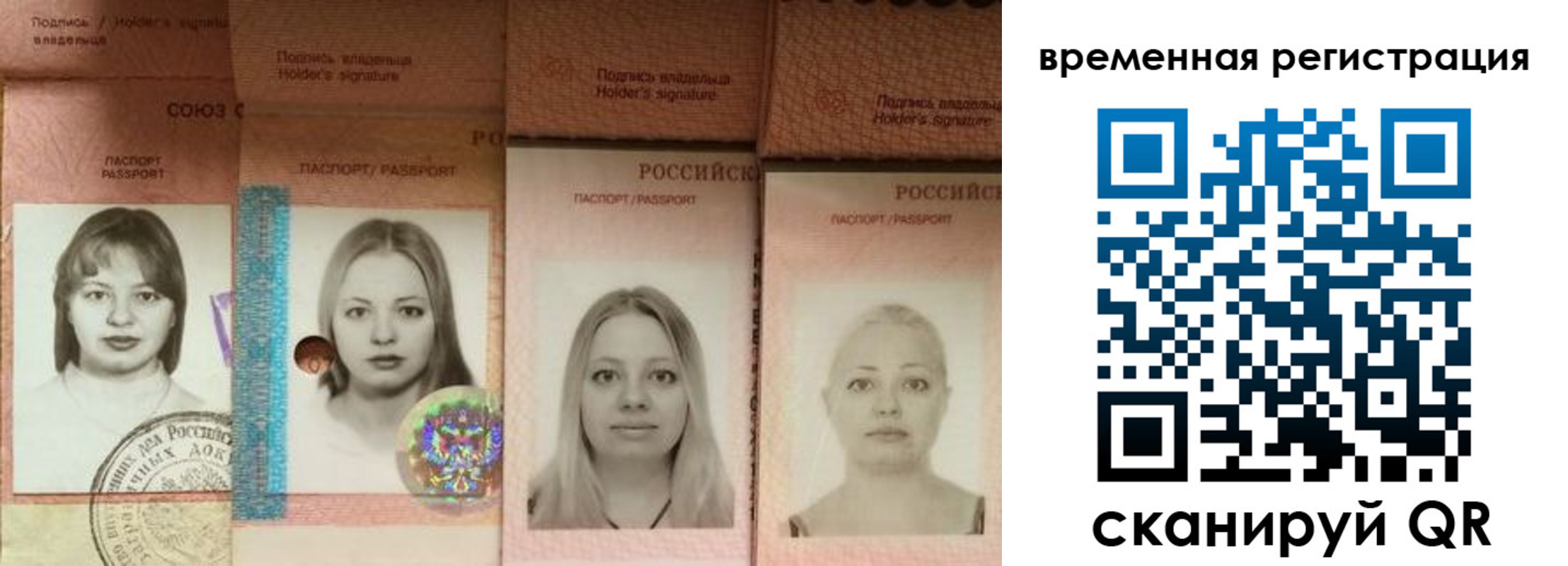 временная регистрация надежно в Ишимбае