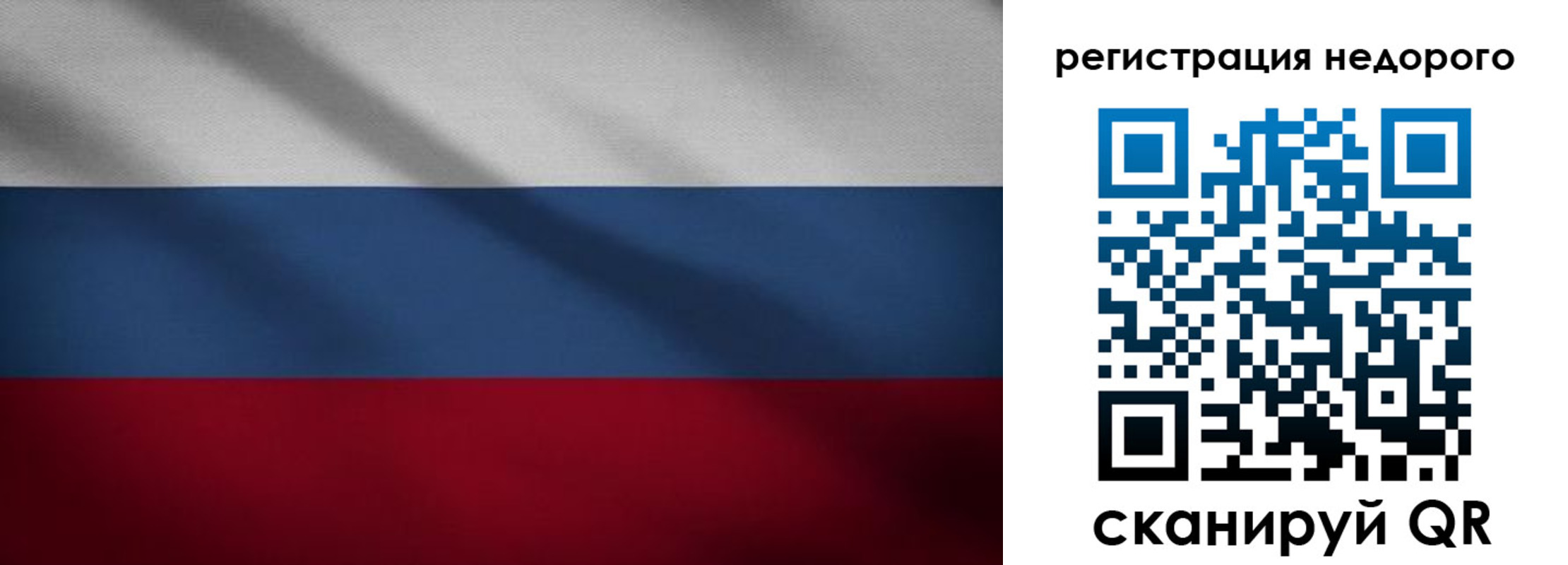 временная прописка в Ишимбае