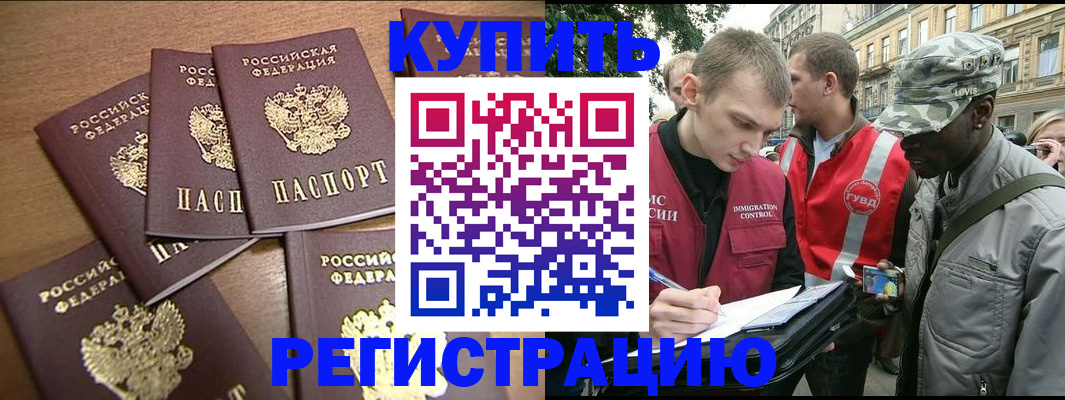 временная регистрация собственник в Ишимбае