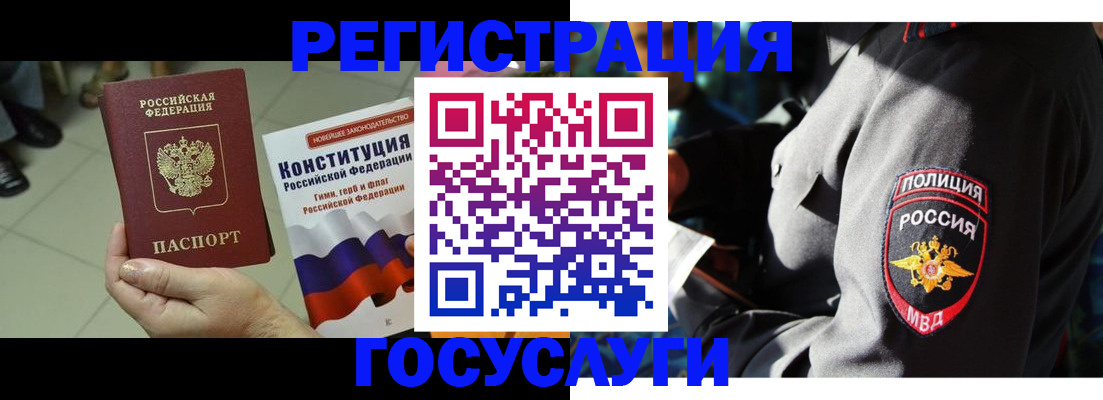 временная регистрация собственник в Ишимбае