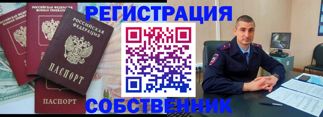 временная регистрация недорого в Ишимбае